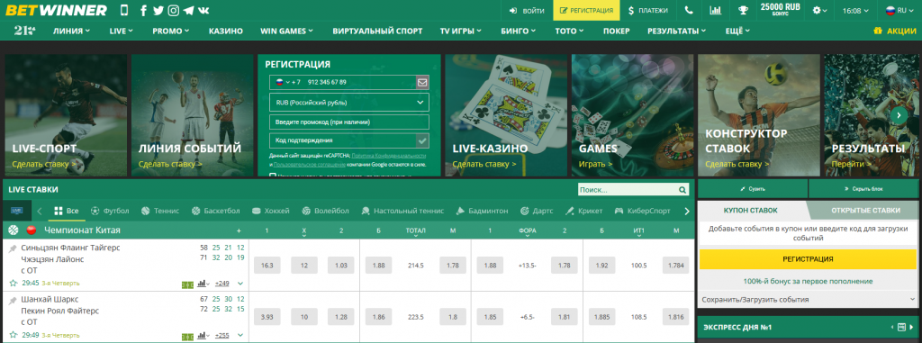 Tout savoir sur l'apk betwinner Guide complet pour parier en ligne Tout savoir sur l'apk betwinner Guide complet pour parier en ligne